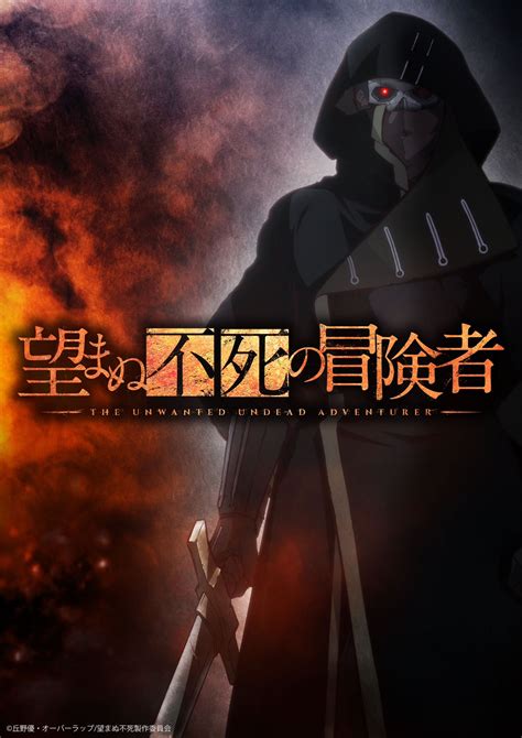 The Unwanted Undead Adventurer Anime Premieres in 2024, Reveals Teaser