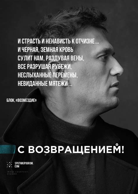 Ура! Навальный — фашист! — Спутник и Погром