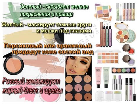Корректор для лица: как пользоваться, фото, видео инструкции