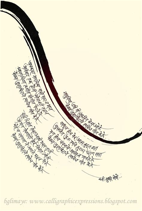 marathi calligraphy calligraphy art calligraphy