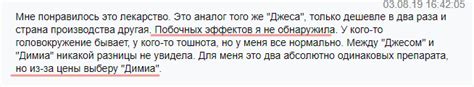 Противозачаточные таблетки Димиа®: инструкция, отзывы, аналоги
