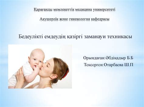 Бедеулікті емдеудің қазіргі заманауи техникасы - презентация онлайн