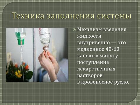 Инъекция. Виды инъекций - презентация онлайн