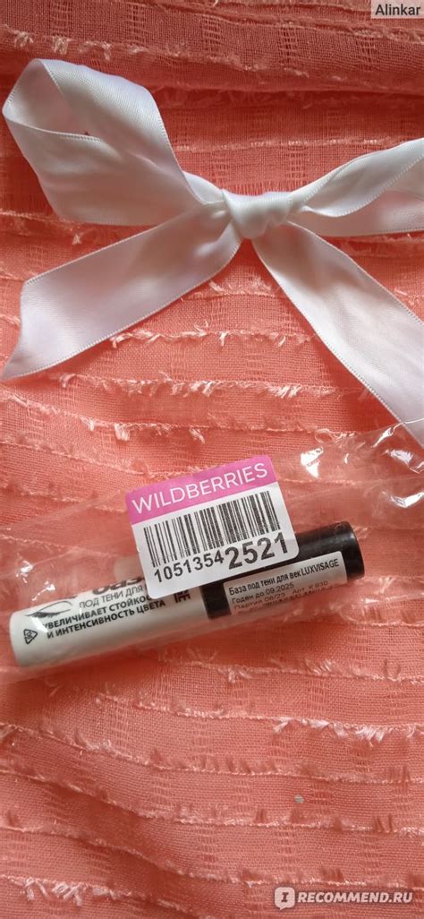 База под тени LUXVISAGE Eyeshadow base - «Как художник художнику ...