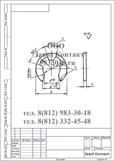 Шайбы упорные быстросъемные ГОСТ 11648-75 купить под заказ в Санкт ...