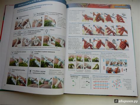 Книга: Самые красивые детские пледы, подушки-игрушки и слингобусы ...