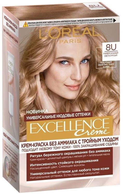 Краска loreal 8u — купить по низкой цене на Яндекс Маркете