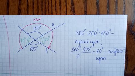 45) Сума трьох кутів, одержаних при перетині двох прямих, дорівнює 260 ...