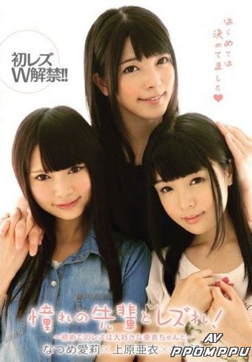 AVOP-144 우에하라 아이 | AVPPOMPPU