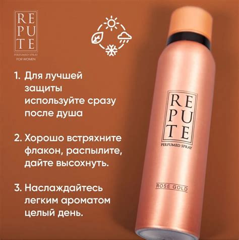 Дезодорант Repute женский Rose Gold 150мл (24 шт/короб)