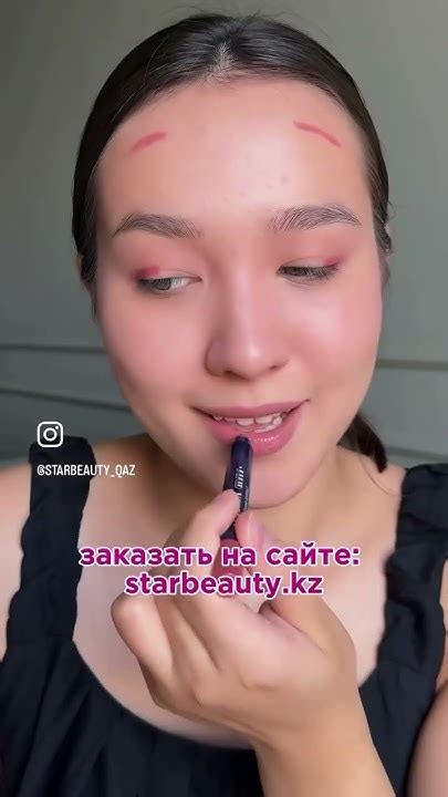 Делаю весь макияж одной помадой и кисточками!💄 Просто брось к себе в ...
