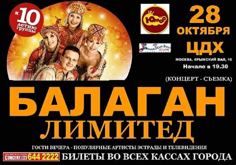 ===БАЛАГАН ЛИМИТЕД=== | VK