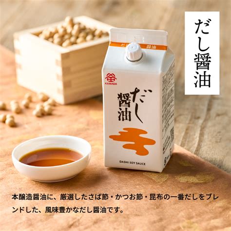 鎌田醤油 詰め合わせ 鎌田 だし醤油 200ml 3本セット｜ギフト、贈り物、カタログギフトなら『ソムリエ＠ギフト』