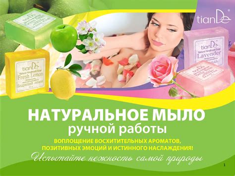 Calaméo - Натуральное мыло ручной работы.