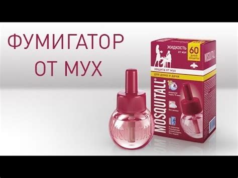 Защита от мух, комаров и бабочек моли в помещении, средства Москитол ...