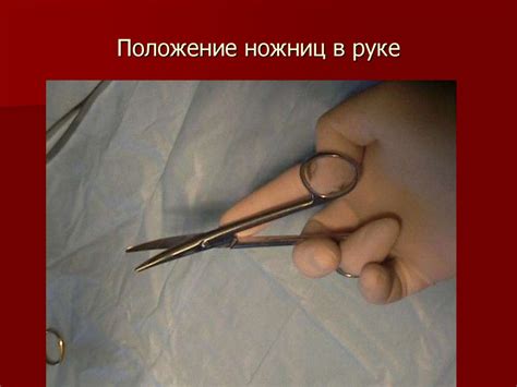 Классификация хирургических инструментов, правила пользования. Принципы ...