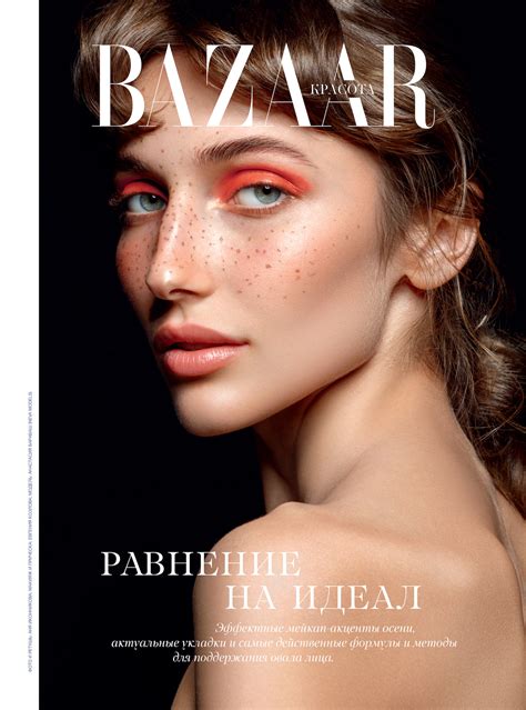 ANA HARPER’S BAZAAR UKRAINE - Anger Models
