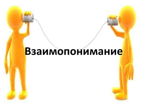 Общение как восприятие - презентация онлайн