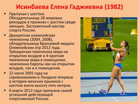 Россия в Олимпийских играх - презентация онлайн