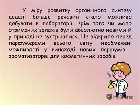 Презентация на тему: "Етери та естери. Етери або прості ефіри органічні ...