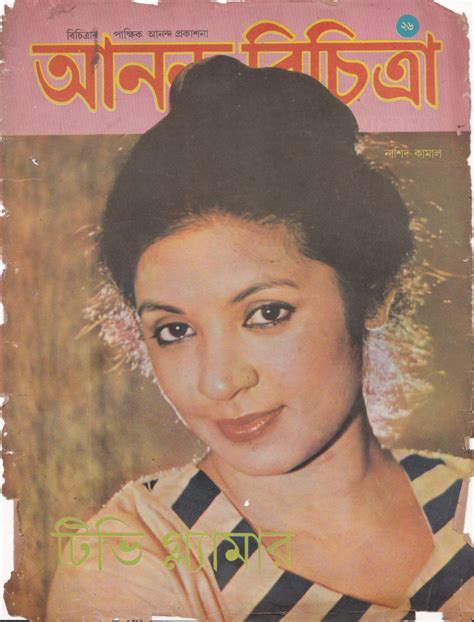 Muktijuddho e-Archive - সাপ্তাহিক বিচিত্রা ১৬ জুলাই ১৯৮৭ (আনন্দ সংখ্যা