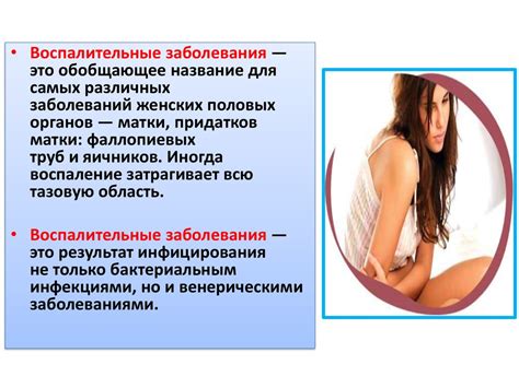 Микрофлора влагалища - презентация онлайн