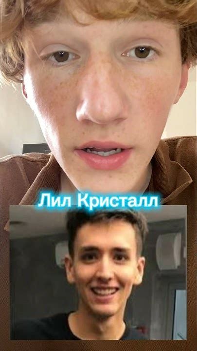 Лил Кристалл Брат Платины !? - YouTube