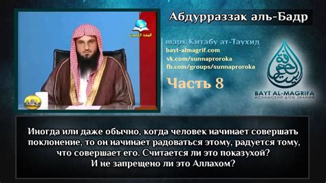 Таухид | Урок 8 - YouTube