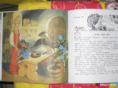 Книга: Вниз по волшебной реке - Эдуард Успенский. Купить книгу, читать ...