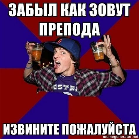 Интернет приколы - Веселый студент