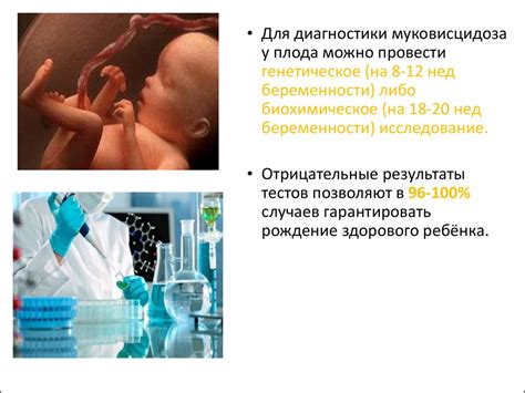 Муковисцидоз - презентация онлайн