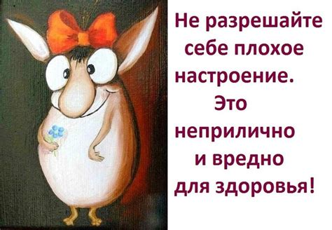 Бесплатная милая открытка про плохое настроение и красивая картинка ...