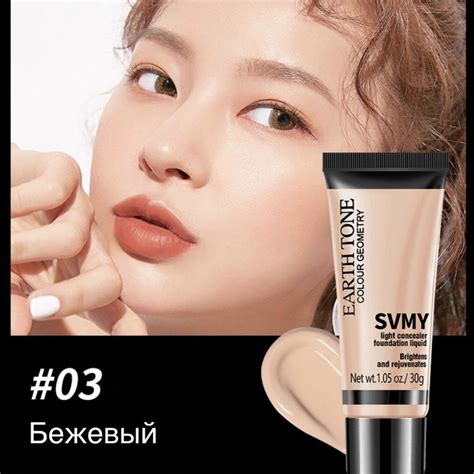 Тональный крем Тон 03 Бежевый - купить с доставкой по выгодным ценам в ...
