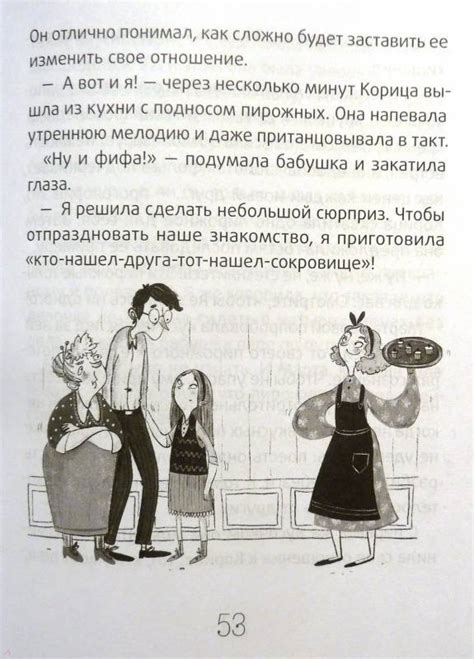 Книга: Синьорина Корица - Луиджи Баллерини. Купить книгу, читать ...