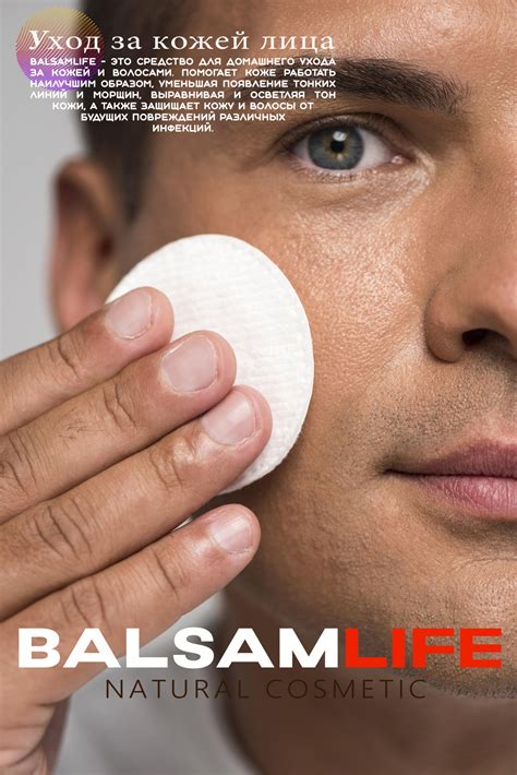 BALSAMLIFE