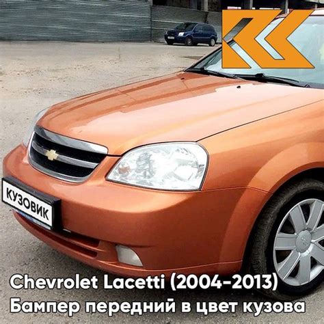 Бампер передний в цвет кузова Chevrolet Lacetti Шевроле Лачетти седан ...