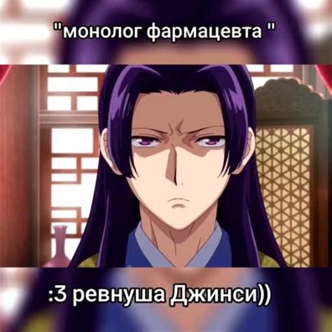Монолог фармацевта | женьши и мао мао in 2024 | Love photos, Monologues ...