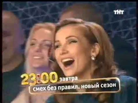 Анонсы и рекламные блоки (ТНТ [Красноярск], 12.09.2009) - YouTube