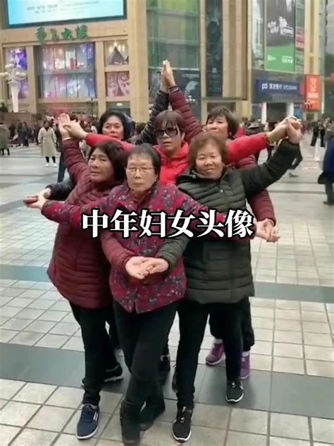 大妈人物头像 - 抖音