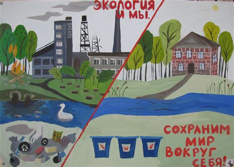 Итоги конкурса плакатов, посвященных году экологии. Новости. ООО ...