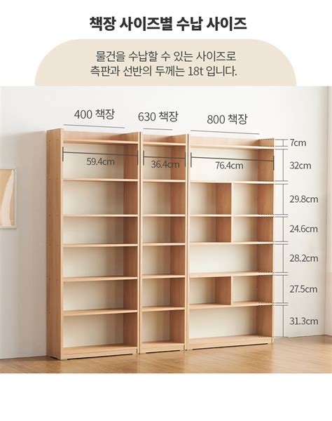책장 > 오로 800 6단 책장 | 오늘의집 쇼핑