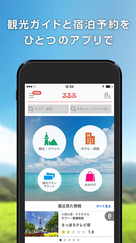 rurubu - Android Apps on Google Play
