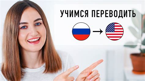 Упражнение на перевод с русского на английский #1 │ English Spot ...