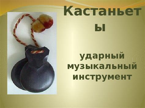 Презентация к уроку музыки в 6 классе "О чем рассказывает музыкальный ритм"