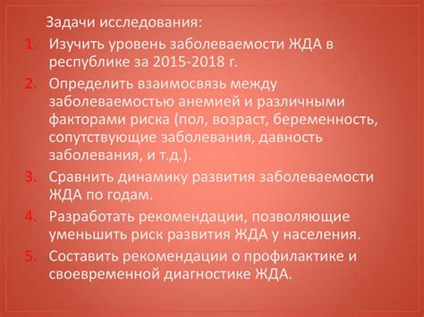 Выявление факторов риска и диагностика железодефицитной анемии у ...