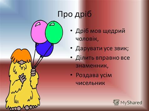 Презентация на тему: "Математика 5 клас Вчитель Сакун Н.О.. Ми вивчаєм ...