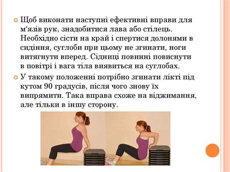 Вправи для зміцнення м`язів рук - презентация онлайн