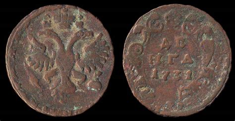 RUSSIA, denga, 1731 | Golden Rule Enterprises Coins