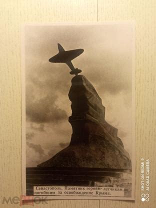 Открытка. Севастополь. Памятник лётчика погибшим за освобождение Крыма ...