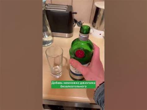 Джин-Тоник безалкогольный🥃 #marambel #youtube #джинтоник #безалкоголя # ...